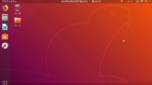 Ubuntu 18.04 LTSから Ubuntu 18.04 LTS Server に 切り替え