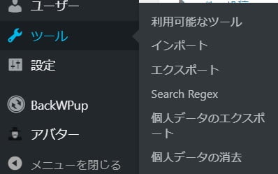 Search Regexを選択