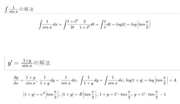 y'=(1+y)/sinx の解き方 変数分離形