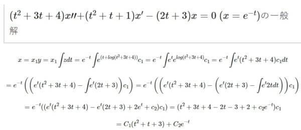 (t^2+3t+4)x"+(t^2+t+1)x'-(2t+3)x=0 の一般解 階数低下法