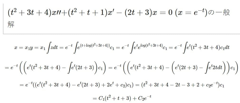 (t^2+3t+4)x"+(t^2+t+1)x'-(2t+3)x=0 (x=e^(-t))の一般解