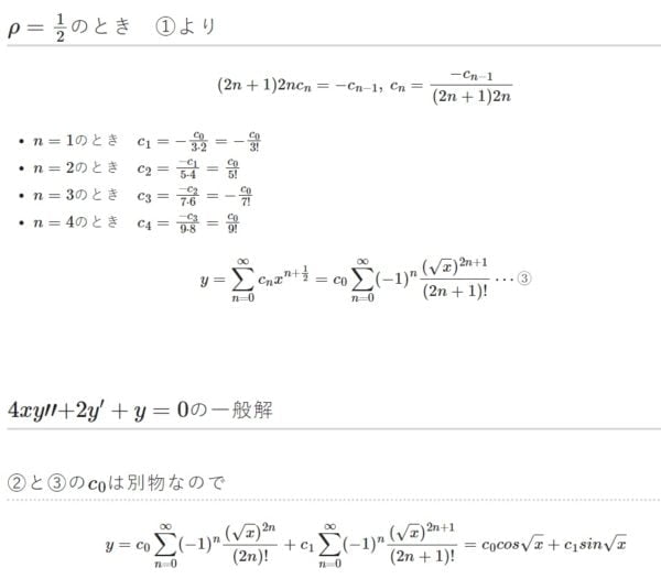 4xy''+2y'+y=0 フロベニウスの方法