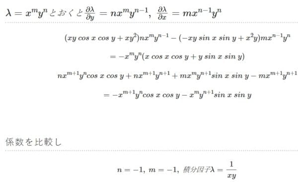 (-xy sinx siny+x^2y)dy+(xy cosx cosy+xy^2)dx=0の 積分因子