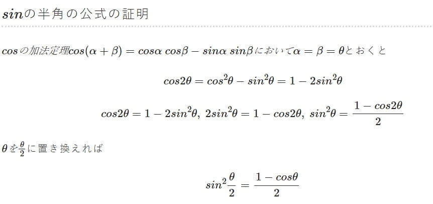 (1/2)log((1-cosx)/(1+cosx))からlog tan(x/2)を導く