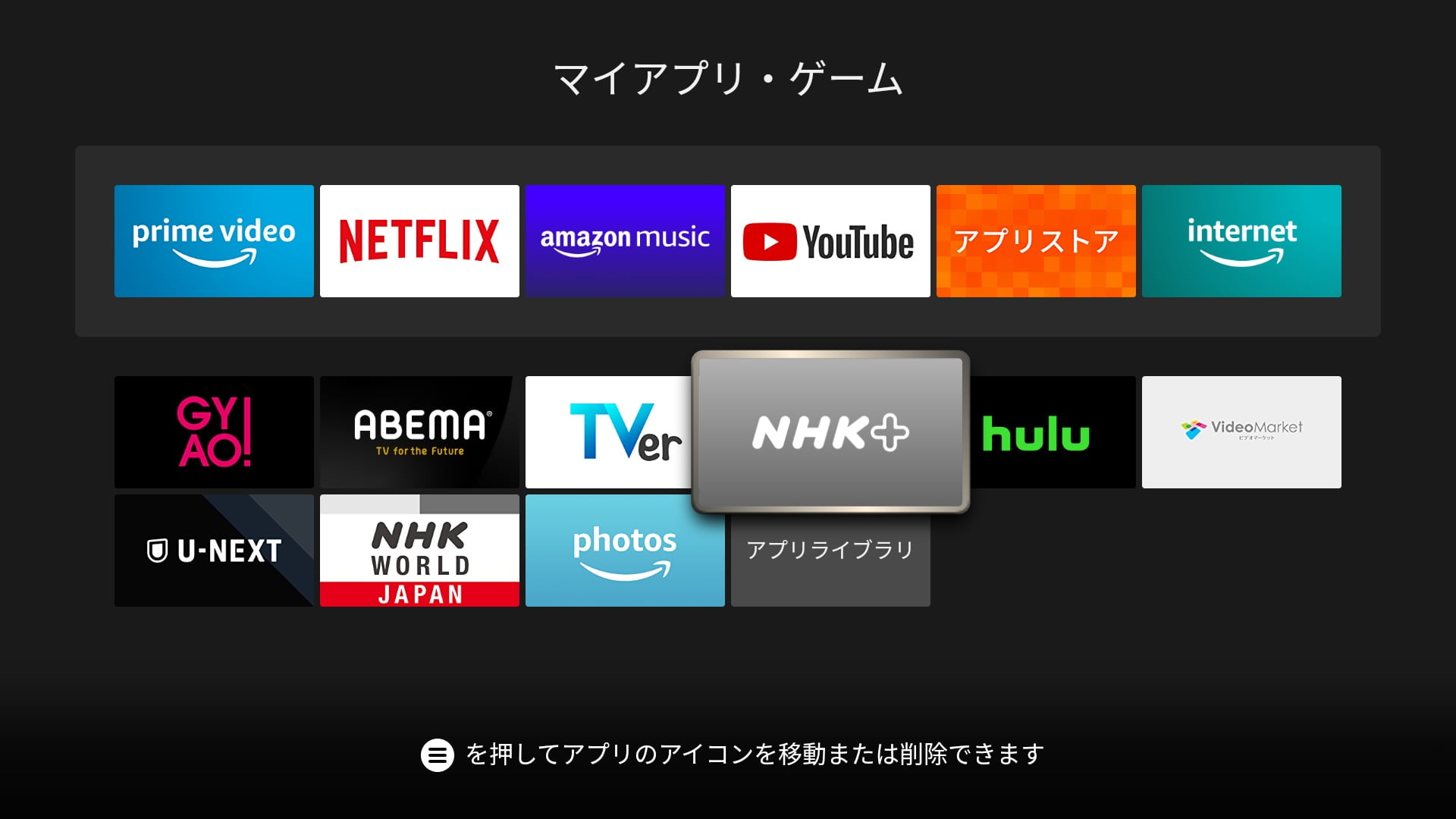 NHKプラスが マイアプリ に追加されました。