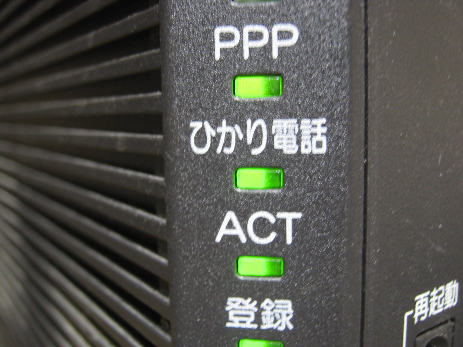 AsahiNet光 IPv4 over IPv6 遅い ときの 確認