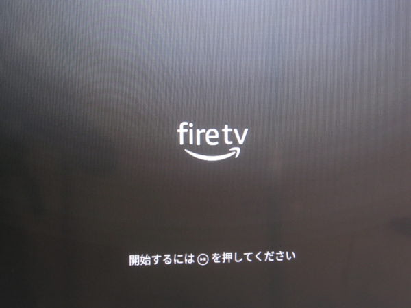 Fire TV Stick 第3世代 設定方法