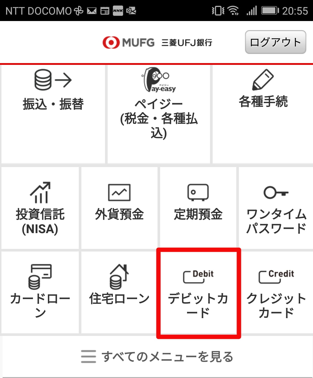 三菱UFJ銀行 JCBデビットカード カード番号 確認 方法